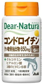 【A】 アサヒフード　ディアナチュラ(Dear-Natura) コンドロイチン 30日分(90粒) 活動的な日常生活のために