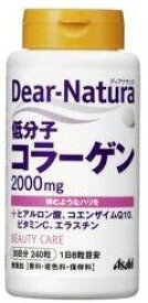 【A】 アサヒフード　ディアナチュラ(Dear-Natura) 低分子コラーゲン 30日分(240粒) 弾むようなハリを