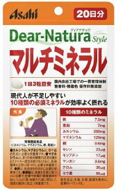 【A】 アサヒフード　ディアナチュラスタイル(Dear-Natura) マルチミネラル 20日分(60粒) 栄養機能食品 食事のバランスを気にしている方に