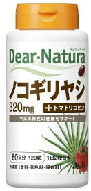 【A】 アサヒフード　ディアナチュラ(Dear-Natura) ノコギリヤシ＋トマトリコピン 60日分(120粒) 中高年男性の健康をサポート