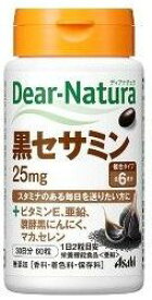 【A】 アサヒフード　ディアナチュラ(Dear-Natura) 黒セサミン 30日分(60粒) 栄養機能食品 活力ある毎日をサポート！