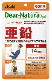 【A】 アサヒフード　ディアナチュラスタイル(Dear-Natura) 亜鉛 60日分(60粒) 栄養機能食品 食事のバランスを気にしている方に