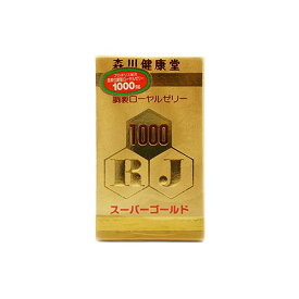 【A】 森川健康堂 ローヤルゼリースーパーゴールド1000 (200球) 栄養補助食品