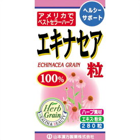 [A] 山本漢方 エキナセア 粒 100% (280粒) サプリメント