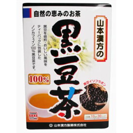 [A] 山本漢方 黒豆茶 100％ ティーバッグ (10g×30包) 健康茶