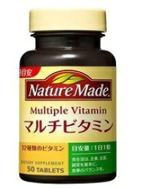 [A] ネイチャーメイド マルチビタミン (50粒) サプリメント