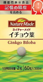 [A] ネイチャーメイド イチョウ葉 (60粒) サプリメント 【機能性表示食品】