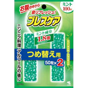 小林製薬 ブレスケア ミント つめ替え用 (100粒) ヒマワリ油加工食品(清涼食品)