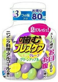 小林製薬 噛むブレスケア アソート (80粒) 清涼食品 グミ