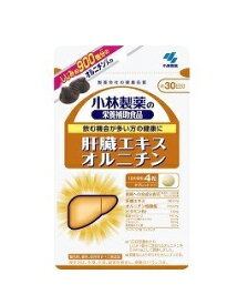 [A] 小林製薬 肝臓エキスオルニチン (120粒) 栄養補助食品