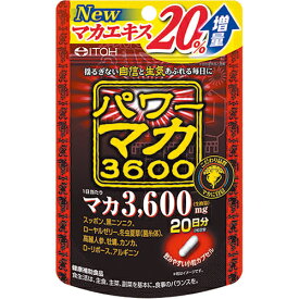 【A】 井藤漢方製薬 パワー マカ 3600 (40粒)