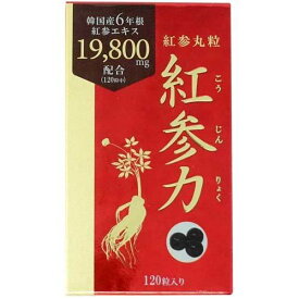高麗貿易 紅参力 丸粒 (120粒) ハーブサプリメント