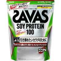 ザバスソイプロテイン100ココア味(945g)約45食分