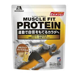 【A】 森永 ウイダー マッスルフィットプロテイン 森永ミルクキャラメル味 840g