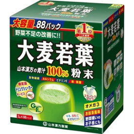 大麦若葉粉末100% スティックタイプ 大容量 (3g×88包) 野菜不足の改善に