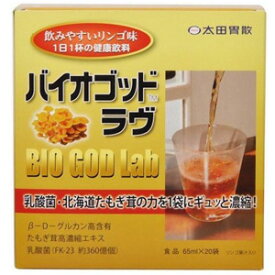 太田胃散 バイオゴッドラヴ (65mL×20袋) たもぎ茸の力を1袋にギュっと濃縮した健康食品