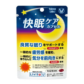 リビタ 快眠ケア (28粒) 睡眠の質が気になる方に クロセチン＆GABA配合