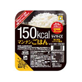 大塚食品　マイサイズ　マンナンごはん 1食分(140g)