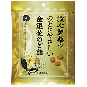 救心製薬の のどにやさしい 金銀花のど飴 (70g) 健康食品