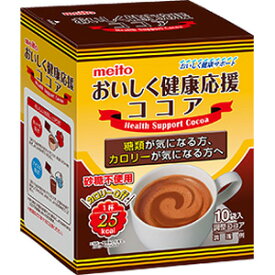 【suzu】 名糖産業 おいしく健康応援 ココア (10g×10袋) インスタント飲料