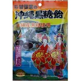 【ma】 甘信堂製菓 沖縄黒糖飴 (100g) 黒糖