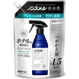 【y】 ノンスメル 清水香 無香タイプ つめかえ用 (600ml) 衣類やお部屋の消臭に