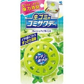 【※ A】 生ゴミ用ゴミサワデー フレッシュアップルミント(2.7mL)