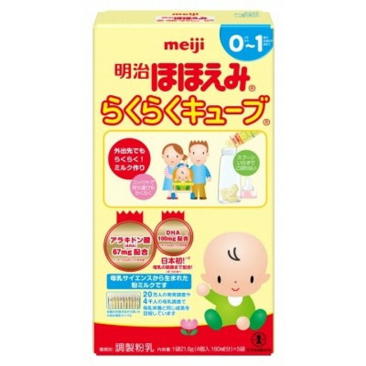 楽天市場】【※】 明治 ほほえみ らくらくキューブ (4個入 160ml分)×5袋 