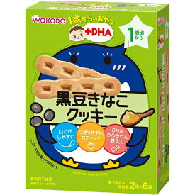 [A] 和光堂 1歳からのおやつ+DHA 黒豆きなこクッキー (2本×6袋) 1歳頃から