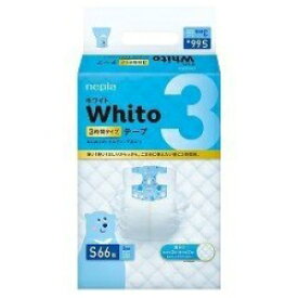 【在庫処分】 ネピア Whito ホワイト テープ Sサイズ 3時間タイプ (66枚) 紙おむつ