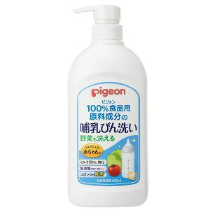ピジョン Pigeon 哺乳びん洗い 本体 (800ml) 哺乳瓶洗浄 消毒用品