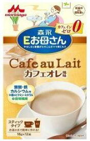 森永乳業 Eお母さん カフェオレ風味(18g×12本入)マタニティ食品 ノンカフェイン