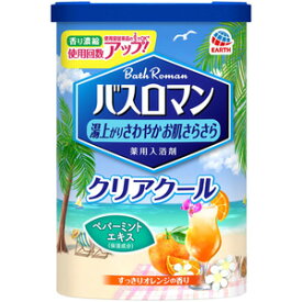 【訳あり】 アース バスロマン クリアクール すっきりオレンジの香り (600g) 薬用入浴剤