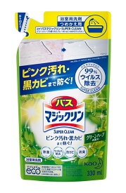 【※ nk】 花王 バスマジックリン 泡立ちスプレー SUPER CLEAN グリーンハーブの香り ［つめかえ用］(330ml)