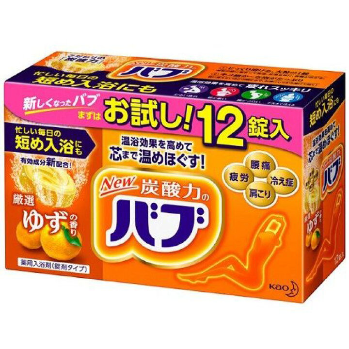 楽天市場 限定 お試し品 花王 バブ ゆずの香り お試し 12錠 大将もビックリ ｓｃｂ
