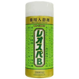 【医薬部外品】【A】 レオスパB (830g) 入浴剤