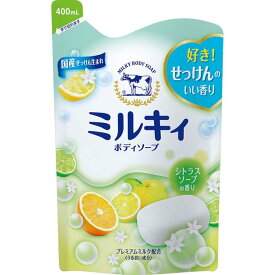 【※ nk】 牛乳石鹸　ミルキィボディソープ シトラスソープの香り 詰替用(400mL)