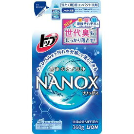 【※　Me】ライオン トップ NANOX (ナノックス) つめかえ用 (360g) 洗たく用 超コンパクト洗剤