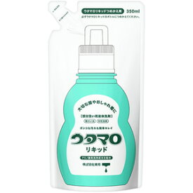 ウタマロ リキッド つめかえ用 (350ml) ガンコな汚れも簡単キレイ♪ 部分洗い用液体洗剤