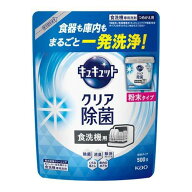 花王 食器洗い 乾燥機専用 キュキュット クリア 除菌 粉末タイプ つめかえ用 (500g) 食器用洗剤