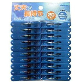 ニシダ お洗濯 ピンチ (20個入) 洗濯ばさみ