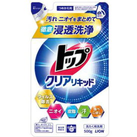 ライオン トップ クリア リキッド 詰替 (500g) 洗濯洗剤 液体