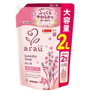 サラヤ arau.(アラウ) 洗たく用せっけん 大容量 詰替用 (2L) 洗濯洗剤 液体