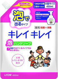 【T】【大容量♪】 キレイキレイ 薬用泡ハンドソープ つめかえ用 大型サイズ(450mL)