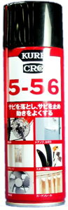 N(KURE)@CRC5-56(220mL)@Tr~߁@Xv[@hK