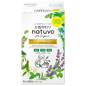 【A】 衣類防虫ケア natuvo(ナチューヴォ) 引き出し・衣装ケース用(12個入)