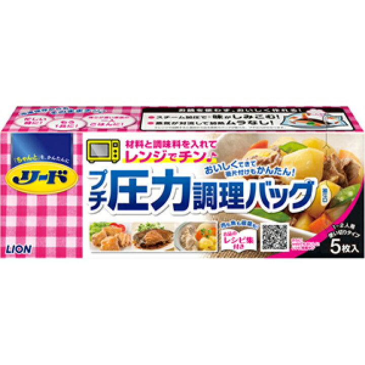楽天市場】【※ T】 リード プチ圧力調理バッグ (5枚入) 食材をバッグに 