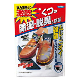 【A】 フマキラー 激乾 くつの除湿・脱臭&除菌 (1足分) 除湿剤 靴 くつ用