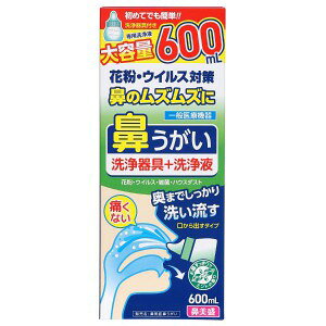 サイキョウ 鼻うがい 洗浄器具付 (600ml) 洗浄器具+洗浄液