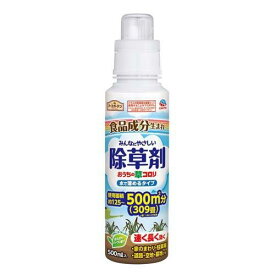 アースガーデン 園芸用品 除草剤 おうちの草コロリ 水で薄めるタイプ (500ml) 植物成分生まれ